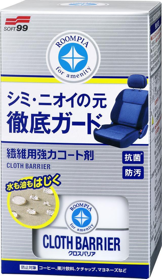Soft99 Cloth Barrier Fabric Coat 170 ml