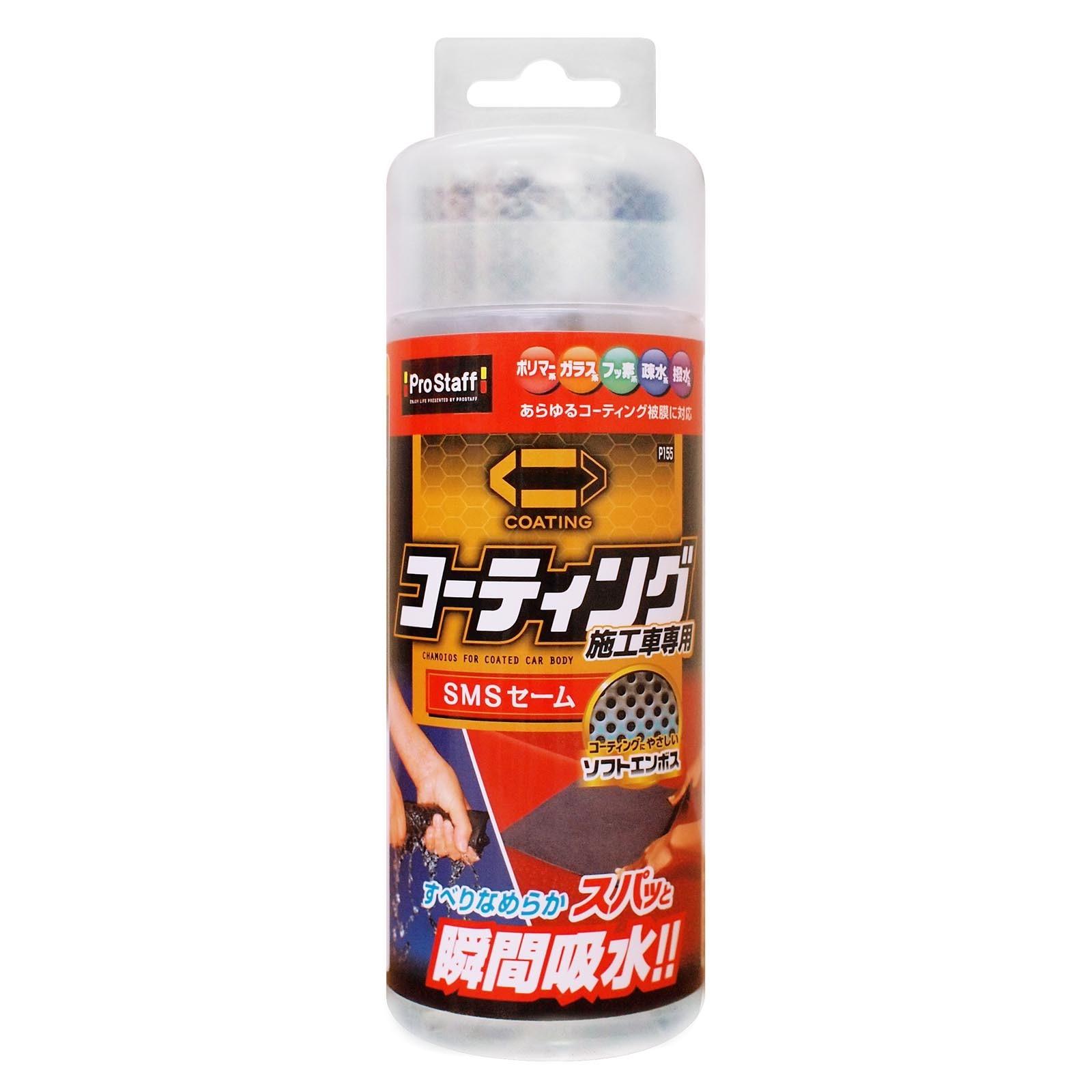 Prostaff Chamois Polymer Maintenance
