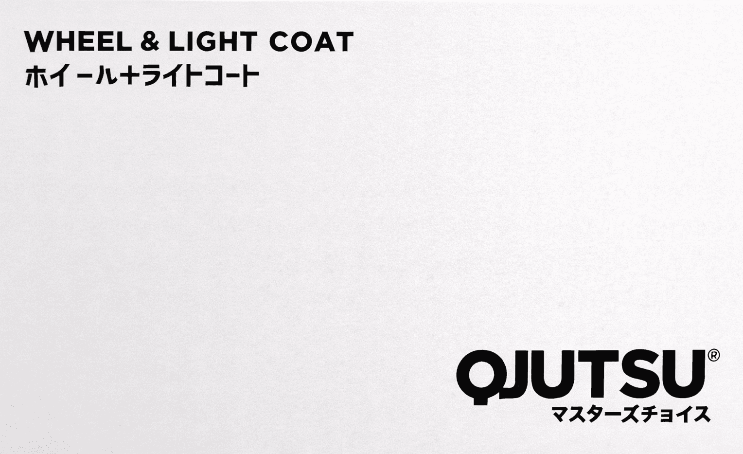 Soft99 QJUTSU Wheel & Light Coat 50 ml 3/4